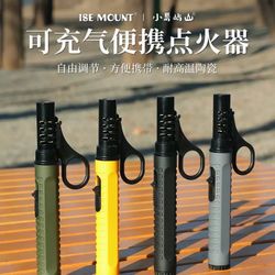Windproof inflatable lighter