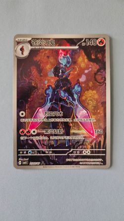 Ceruledge Gem Pack Vol. 5