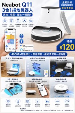 Neabot Qll 3 in l sweeping robot This brand's high-end model has a 4000Pa super strong suction power with washing and drying function Bluetooth, voice