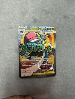 Pokemon Mega Lucario ex - Mega Evolution Set (MEP 033) - NM/M Condition