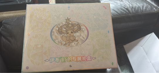 Pokémon Eevee Chinese Exclusive Gift Box