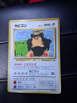 Snorlax Japanese Pokémon Card No. 143