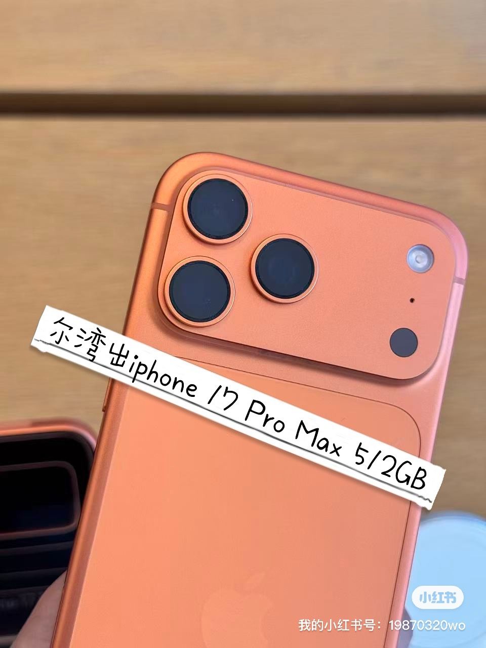 iPhone 17promax