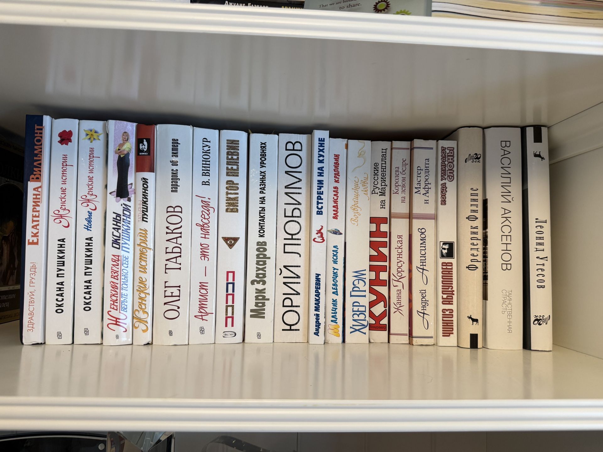 Russian Books/ Книги На Русском Языке