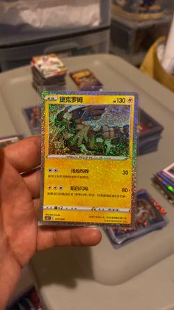 Zekrom No. 010/024 Chinese Exclusive CSDC Holo NM Pokémon Card