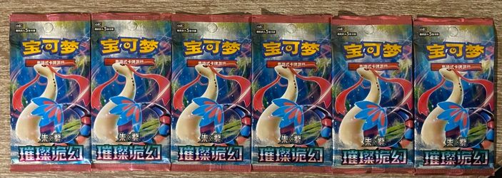 6 Sealed Chinese Brilliant Illusions Booster Packs