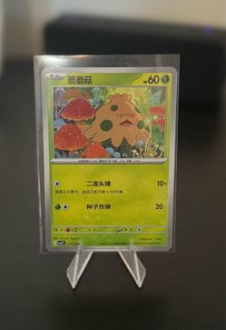 Shroomish 013/204 Blade Awakenings Pokemon Chinese