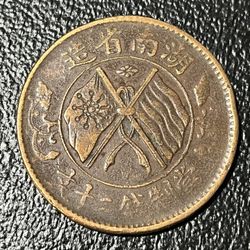 China 1919 Human 20 Cash Coin Y-400 (C-497)