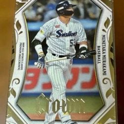 2022 BBM Glory Gold Foil Munetaka Murakami Number Card