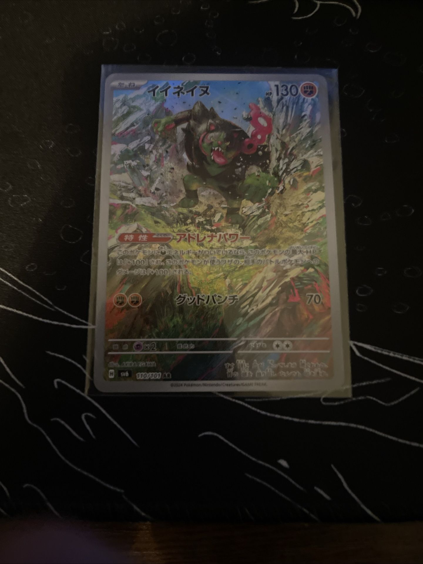 OKIDOGI 074/064 Shrouded Fable Holo Illustration Rare SV SFA Japanese Edition