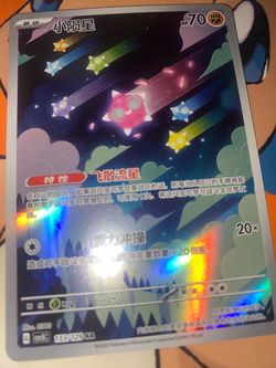 Pokémon for trade