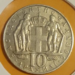  🇬🇷🇬🇷 1968 GREECE 10 DRACHMAI Coin