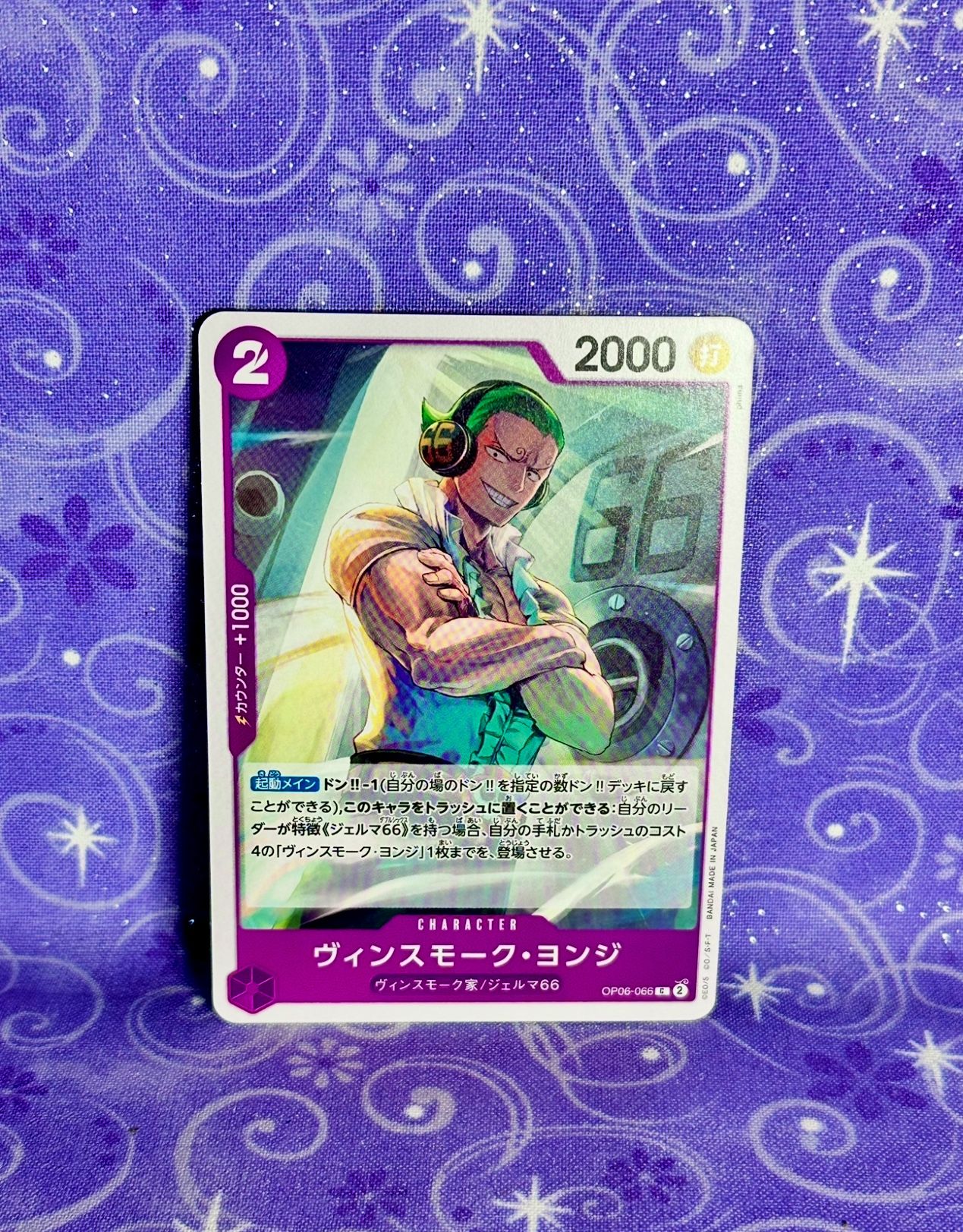 Vinsmoke Yonji
