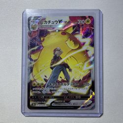 Japanese Pikachu VMAX Pokemon Lost Origin 