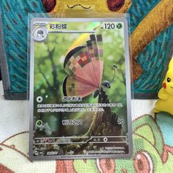 Vivillon #1807 Chinese Pokemon Card 