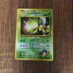 Pokemon Beedrill
