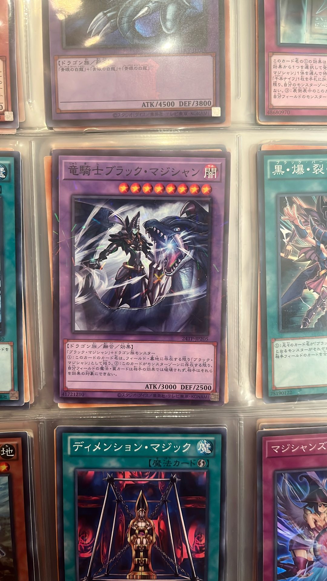 Dark magician Dragon Knight