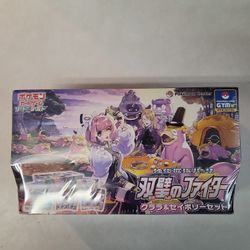 Pokemon Klara & Avery Matchless Fighters S5a Japanese Collection Box