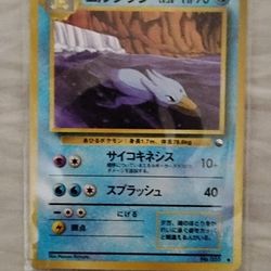 Vintage Pokemon Japanese Gold Duck 1999