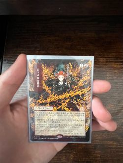 Jeska’s Will (SOS) Mystical Archive