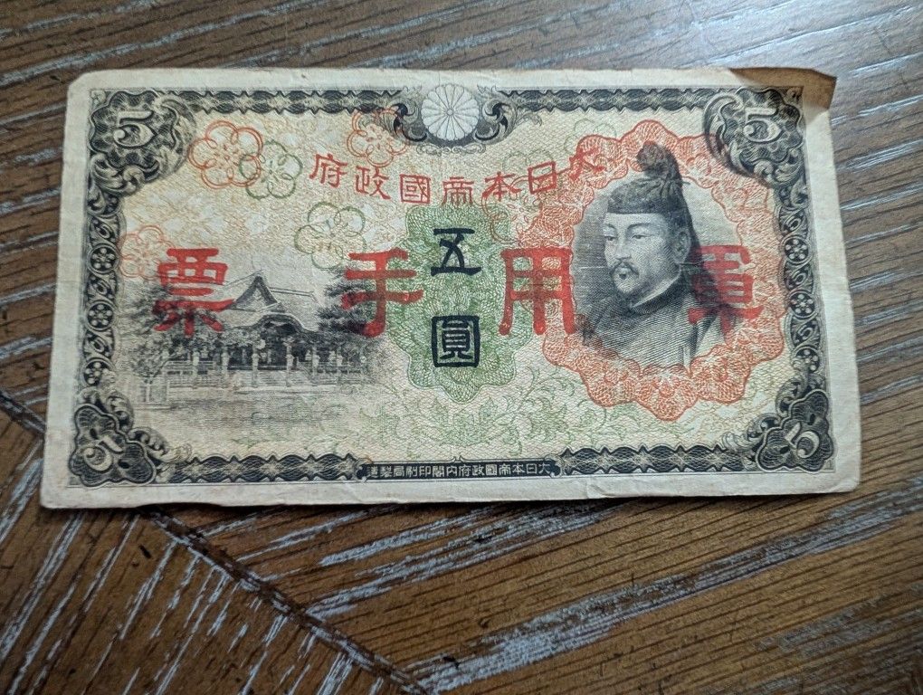 1930s Antique Japanese Paper Money