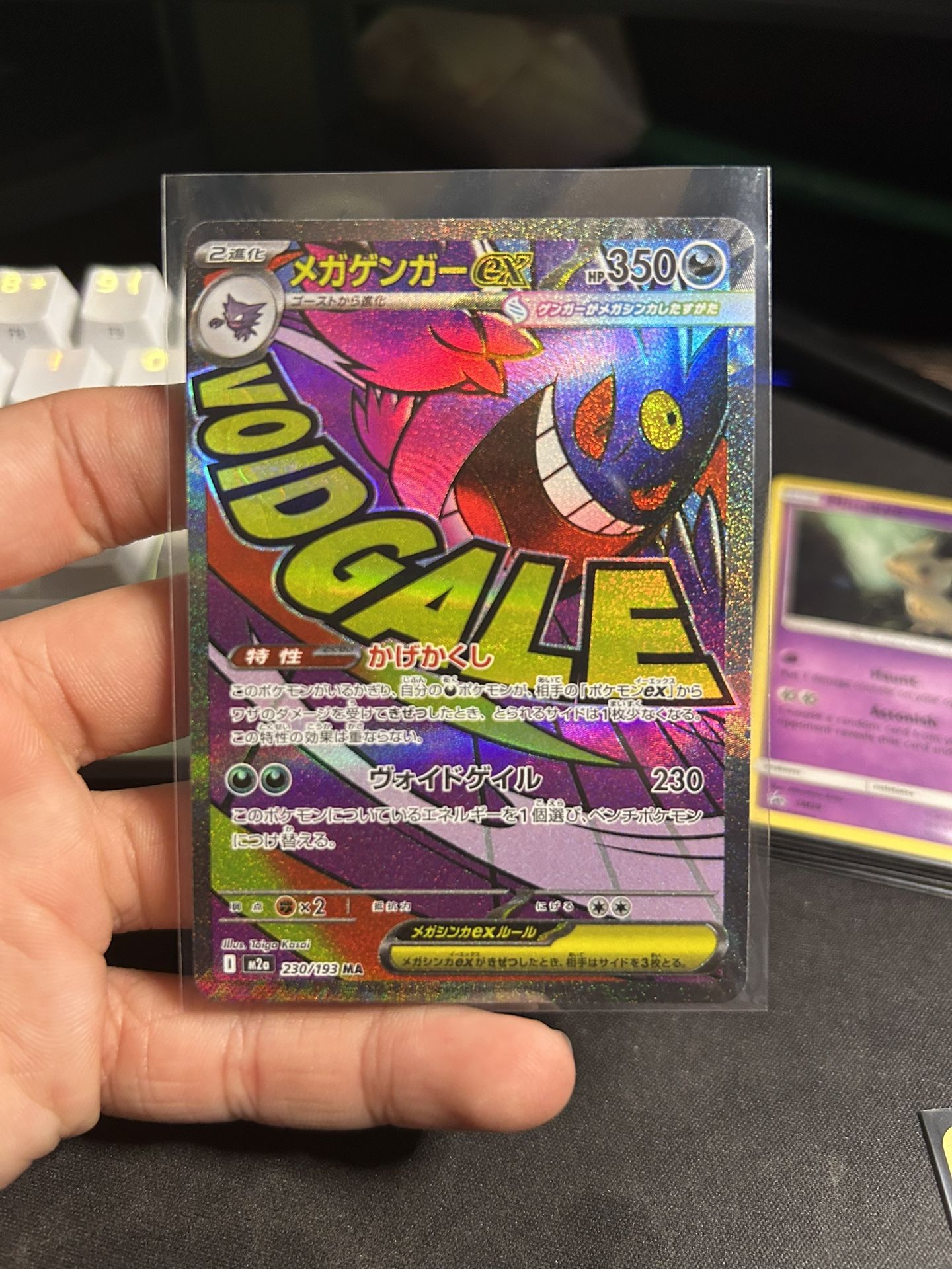 MEGA GENGAR MA (Mega Dream EX) 