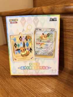 Pokémon Eeveelution Pendant Gift Box Terastal Gathering Keychain Chinese