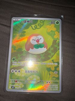 Rowlet JP IR (Authentic Pokemon Card)