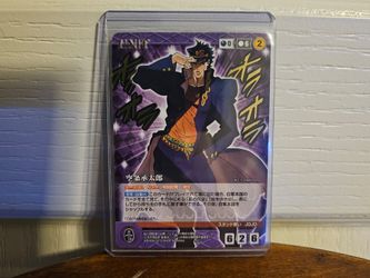 Jojo's Bizarre Adventure U-002 Jotaro Kujo Gold Crusade Bandai trading card