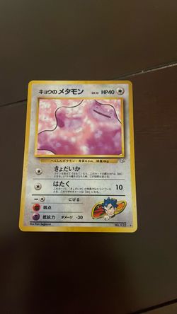 Japanese Pokémon Koga's Ditto No. 132 Card