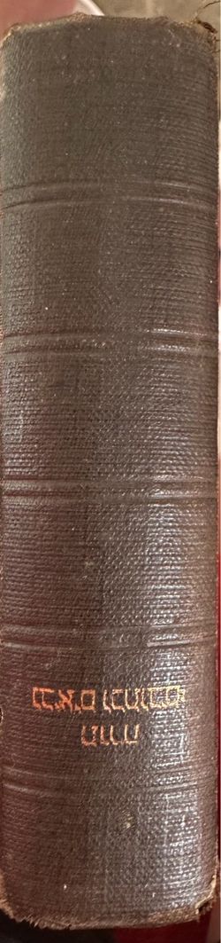 Antique 1919 Hebrew Bible (Tanakh) – Boston Judaica Provenance