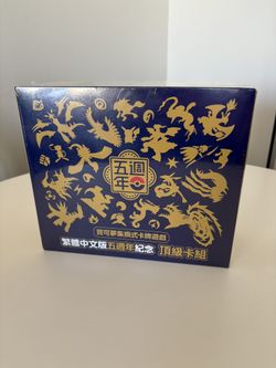 Chinese Pokemon 5th Anniversary Box Sealed Exclusive Pikachu