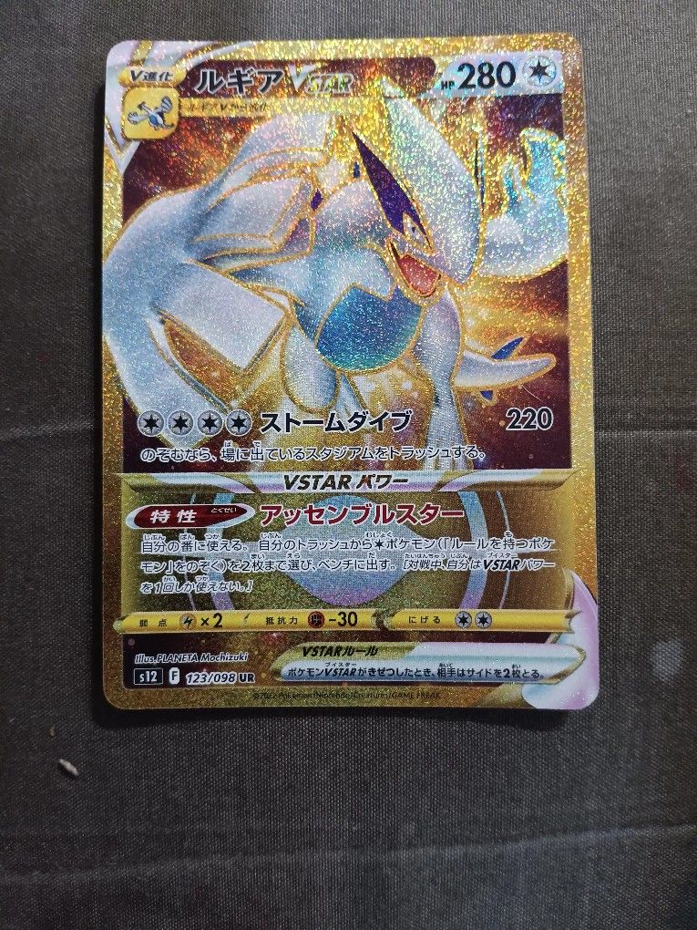 2022 Lugia VSTAR UR Full Art