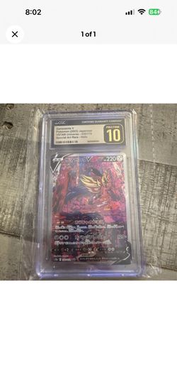 Pokémon Zamazenta V VSTAR Universe 232/172 Special Art Rare CGC Pristine 10