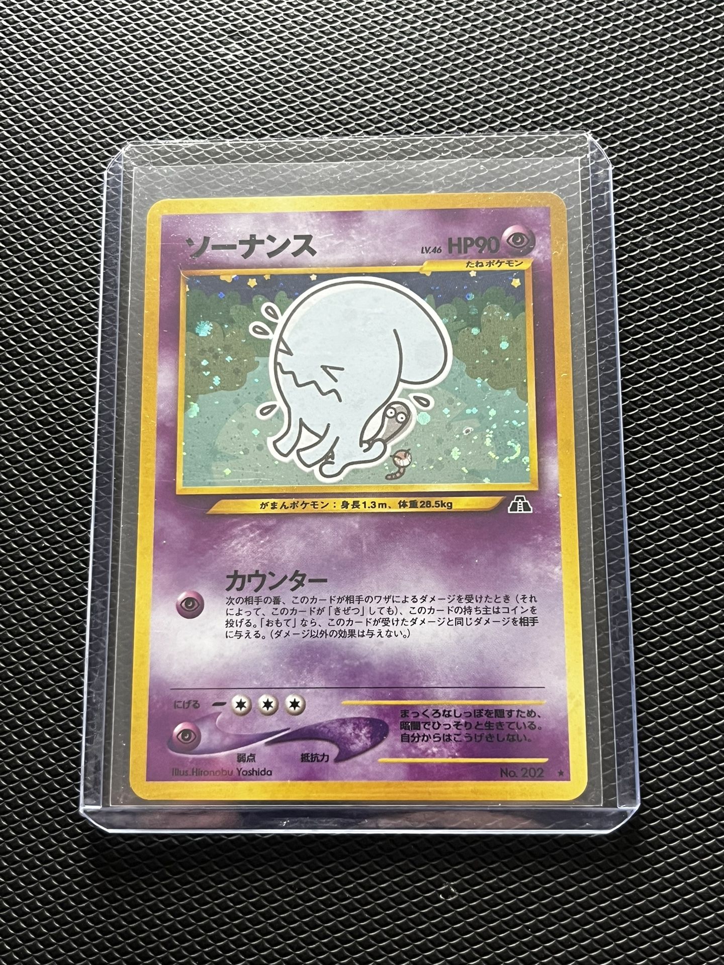 Vintage Japanese Pokemon  Wobbufet card