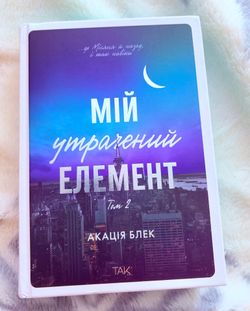 Книга українською (book in Ukrainian)