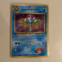 Tentacrool Pokemon Card, Japanese First Edition Holo