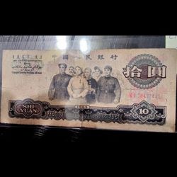 Chinese Banknote 10 Yuan 1965 Scarce 