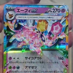2024 Japanese Espeon Ex - Ags 10 Legendary - Terastal Festival #063