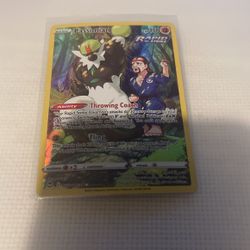 Pokémon Passimian TG8/TG30