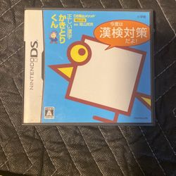 Nintendo DS Tadashii Learn Japanese Kanji