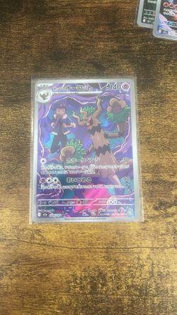 Pokemon Hop’s Trevenant 204/193