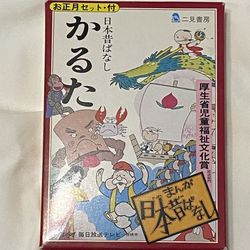  "Manga Nippon Mukashi Banashi" Vintage Japanese Card Game