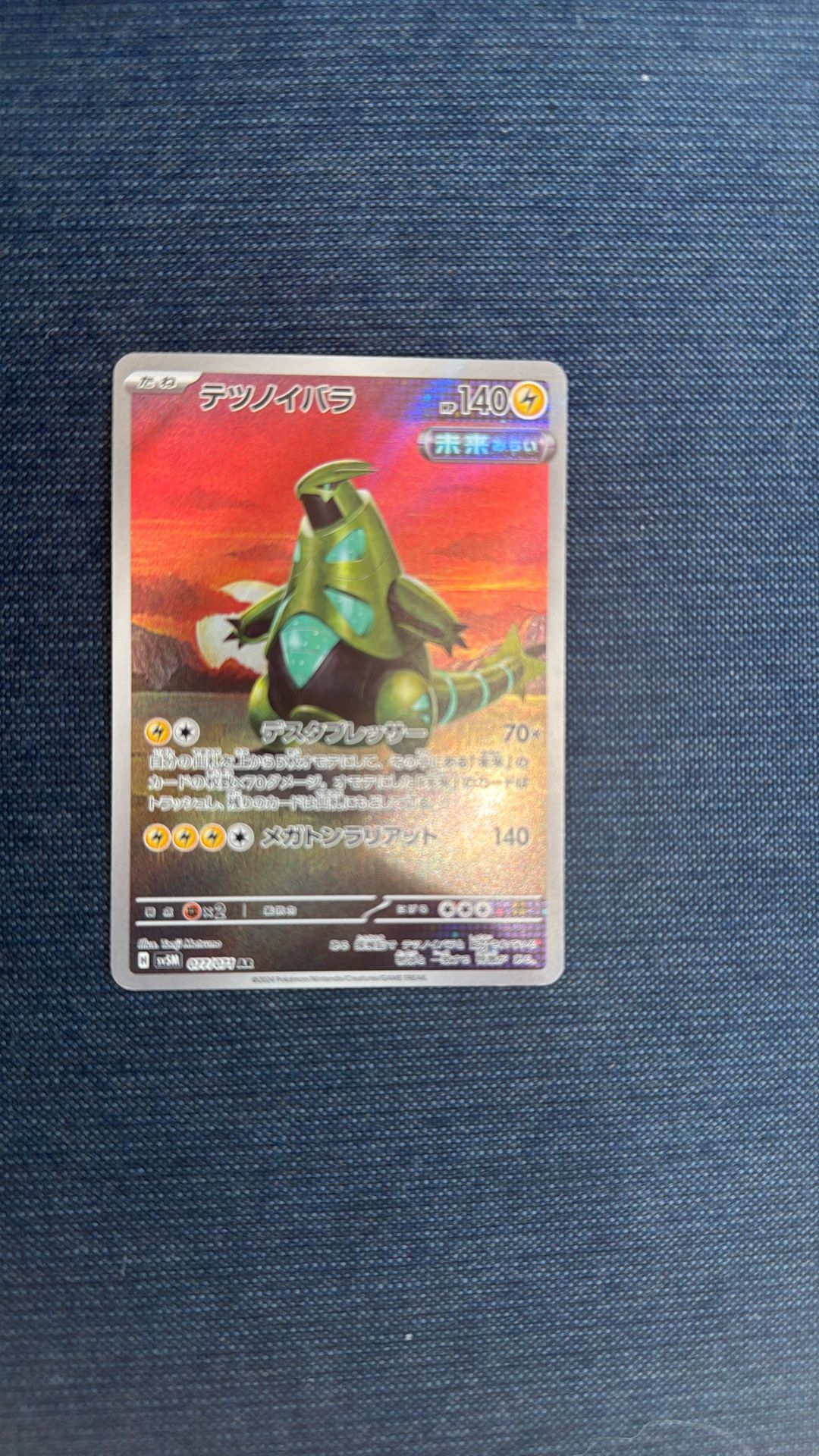 Iron thorns Pokémon card