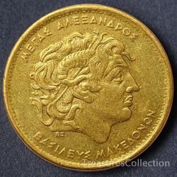 Ancient Greek/ Roma Coin