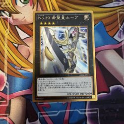 Yugioh JP Number 39: Utopia Gold Rare GP16-JP013