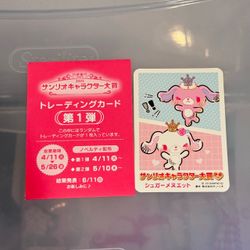 Rare 2023 Sanrio Character Ranking Sugarminuet Card