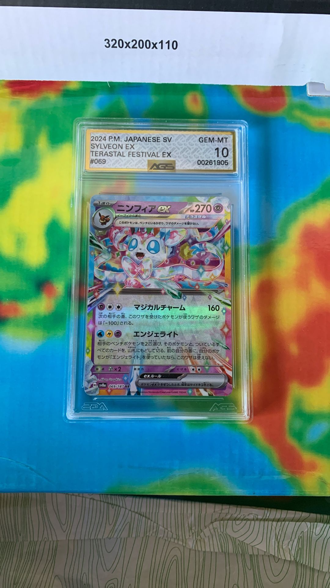 2024 P.M. Japanese SV Sylveon EX Gem Mint