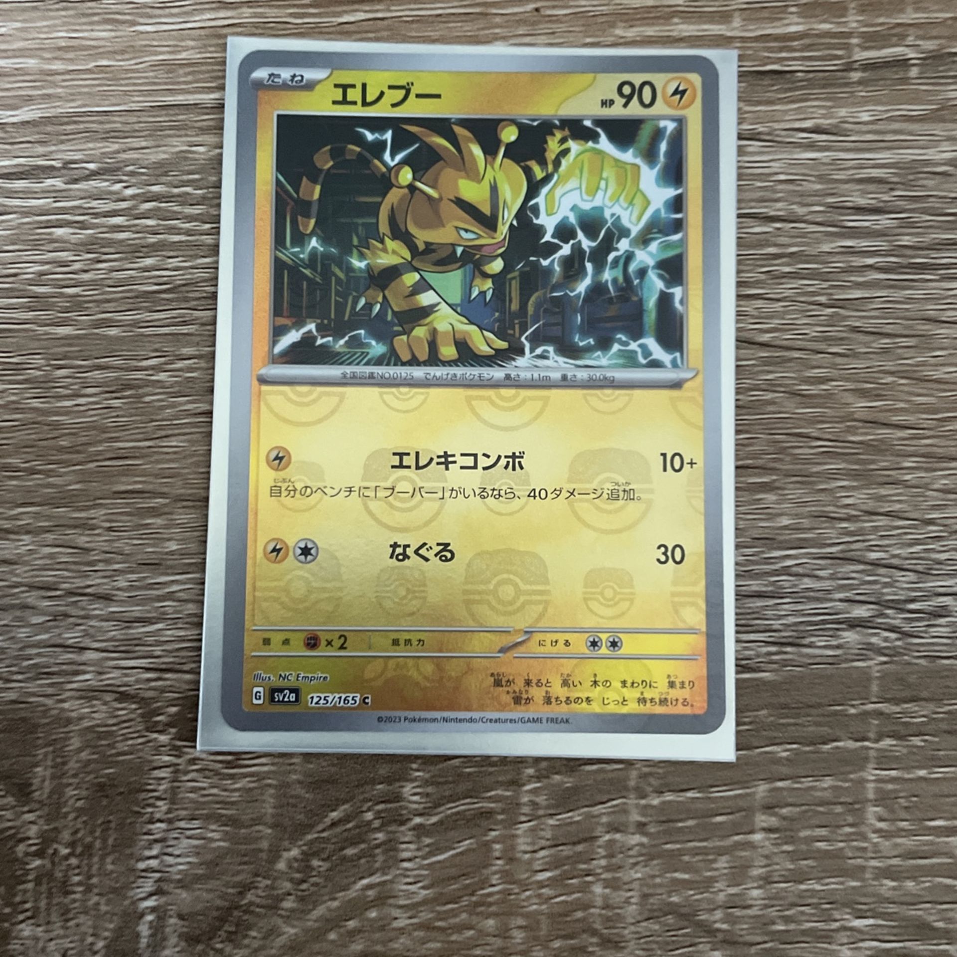 Electabuzz Master Ball