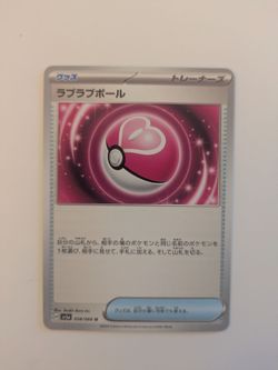 Japanese Love Ball Pokemon Crimson Haze 058